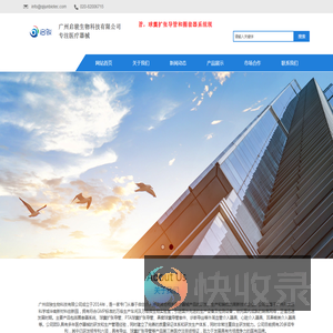 广州启骏生物科技有限公司