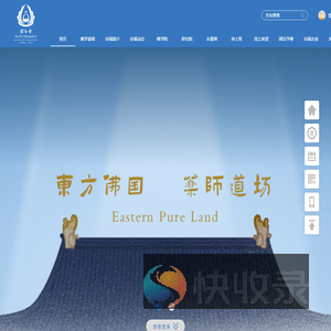 安福寺