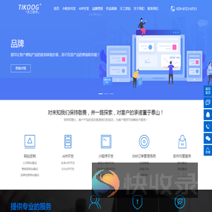 西安软件开发