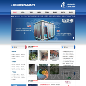泸州大型冷库安装,泸州小型冻库设计,泸州保鲜库安装,泸州冷库安装,泸州冻库建造,泸州气调库安装,泸州冻库,泸州冷库,泸州气调库,泸州保鲜库,泸州医药冷库价格,泸州冷库造价