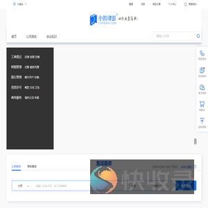 大连公司注册