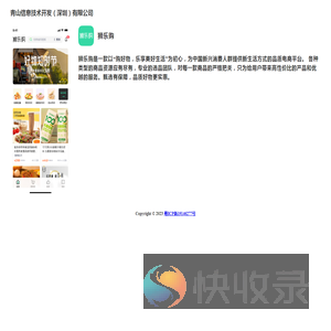 狮乐购
