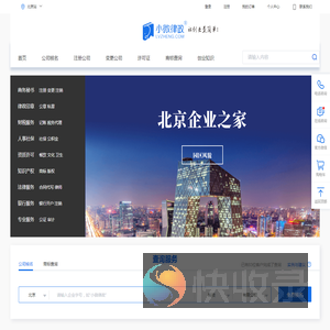 小微律政