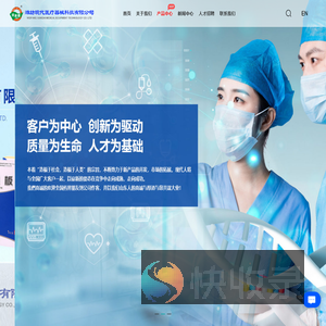 潍坊现代医疗器械科技有限公司