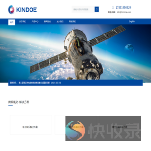 上海金杜新材料科技有限公司