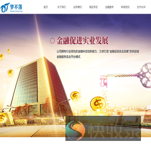 梦不落（河南）国际供应链管理有限公司