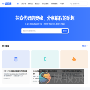 源码网