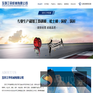 玉环三平机械有限公司
