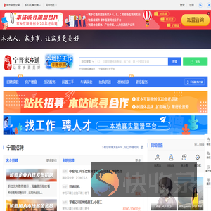 宁晋家乡通