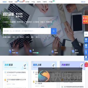 洞见研报