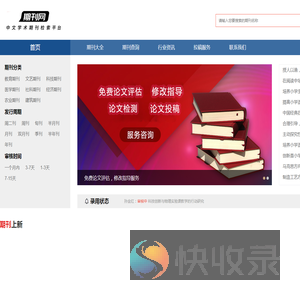 职称论文发表