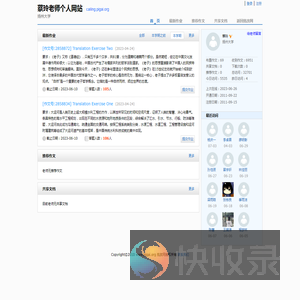 蔡玲老师个人网站