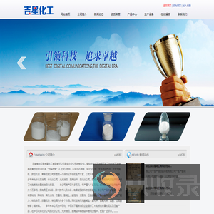 河南省封丘县吉星化工有限责任公司