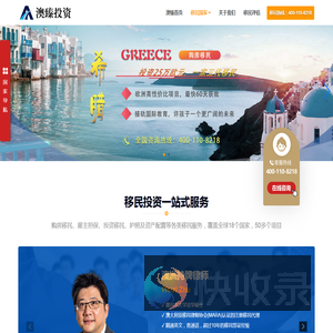 澳臻投资