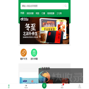 再康网
