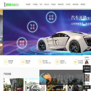 开锁公司电话