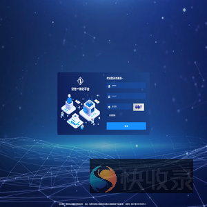 中云智能空地一体化安保平台