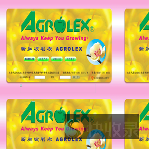 AGROLEX