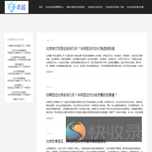 北京英国签证中心〖华网旅行社〗北京韩国签证中心官网
