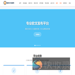 媒体传播网