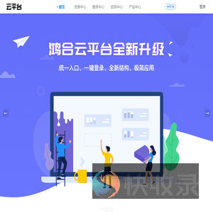 鸿合HiteVision