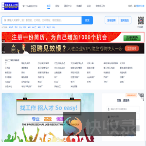 领航点成人才网