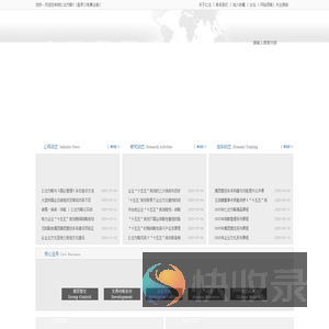 仁达方略企业管理咨询
