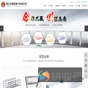网格桥架