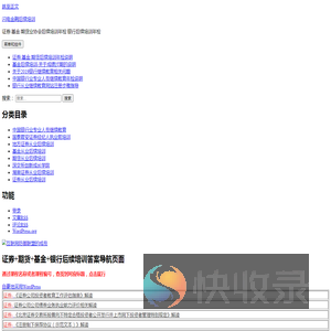 闪电金融后续培训