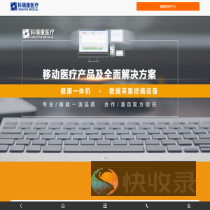 科瑞康移动医疗网络!