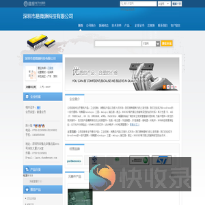 深圳市易微源科技有限公司(ewayy.dzsc.com)