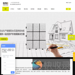 佛山市嘉邦园艺用品有限公司
