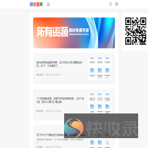 言西的宝藏资源库