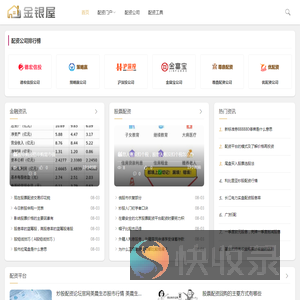 金银屋配资平台