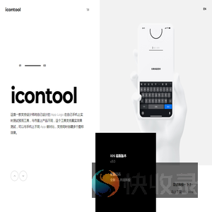 iconTool