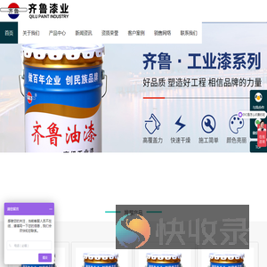 工业漆系列