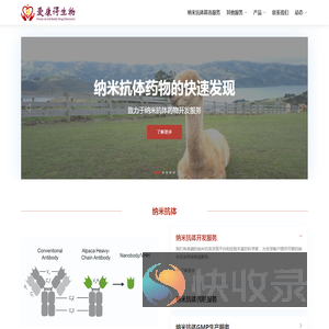 爱康得生物科技（苏州）有限公司