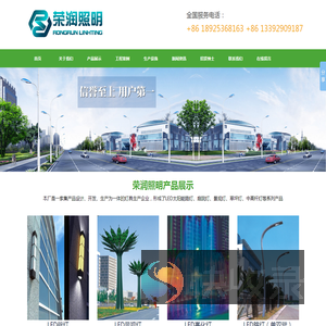 深圳市荣润照明科技有限公司