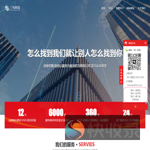 三鸟科技