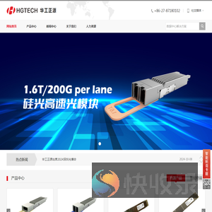 华工正源中文站