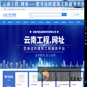 建筑工程