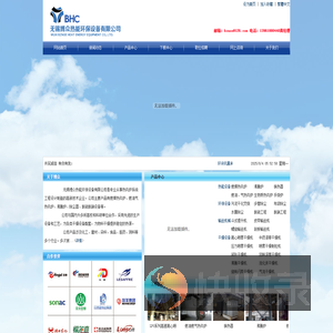 无锡博众热能环保设备有限公司