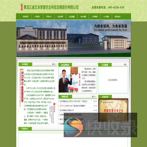 五常大米