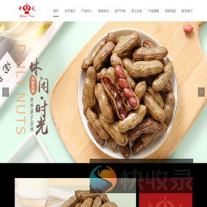 沈阳市中天食品有限公司