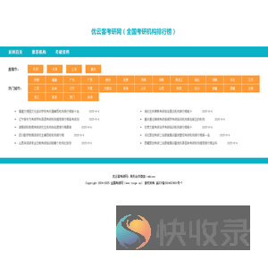 考研网
