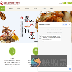 南通食堂承包
