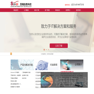 上海苏海信息科技有限公司