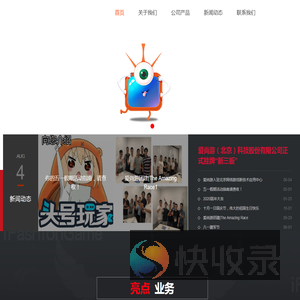 爱尚游
