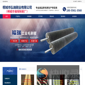 桐城市弘瑞刷业有限公司