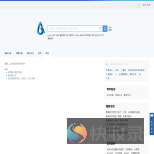 首页
